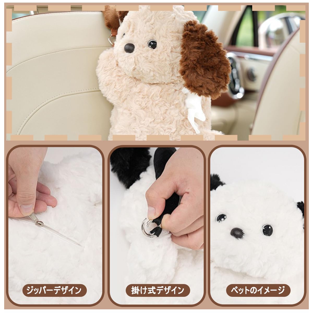 Amazon.co.jp: ポチャッコ 車 ティッシュケース 吊り下げ ぬいぐるみ